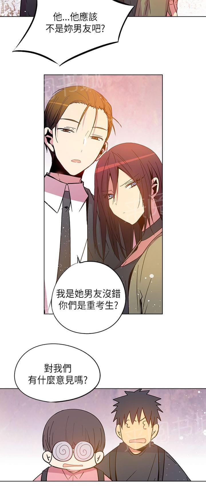 《重读新期待》第61话 第12页