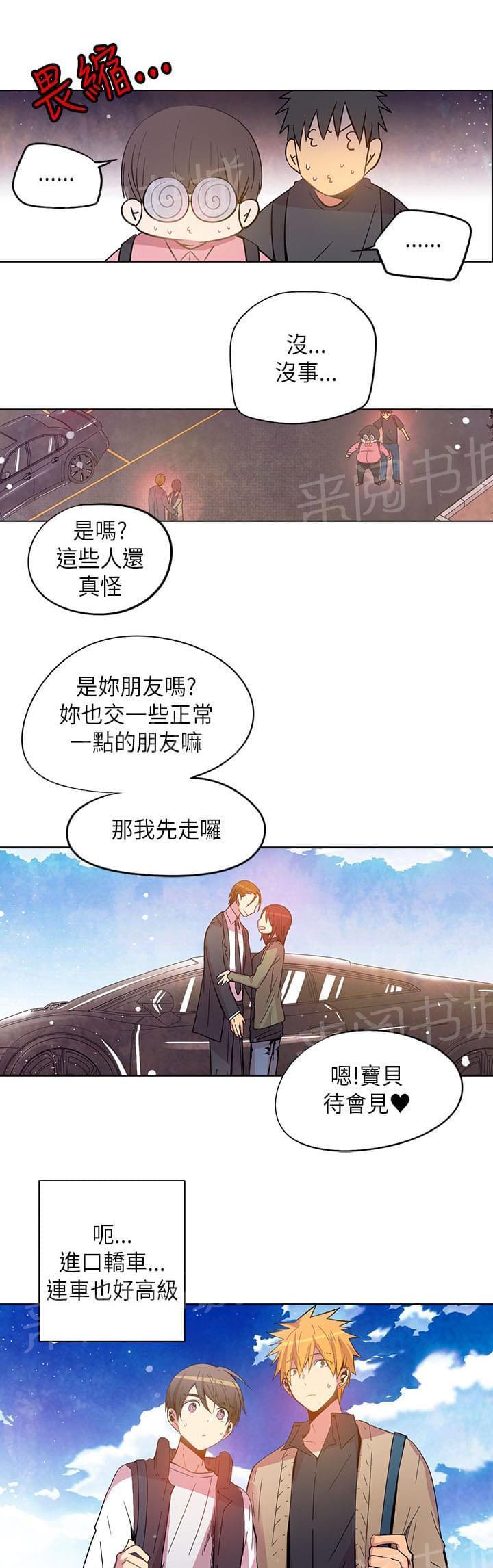 《重读新期待》第61话 第13页
