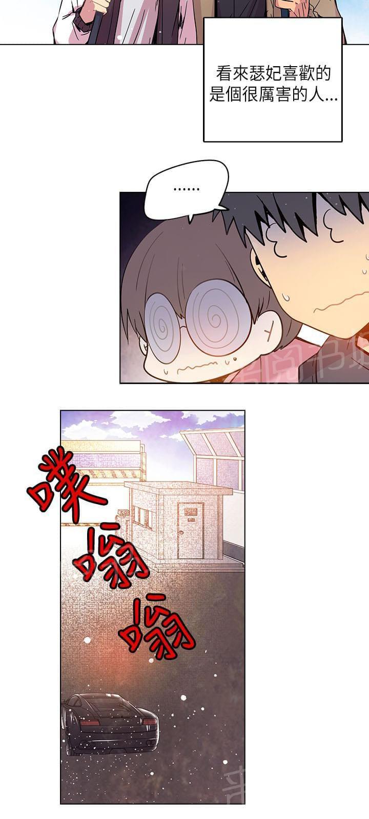 《重读新期待》第61话 第14页