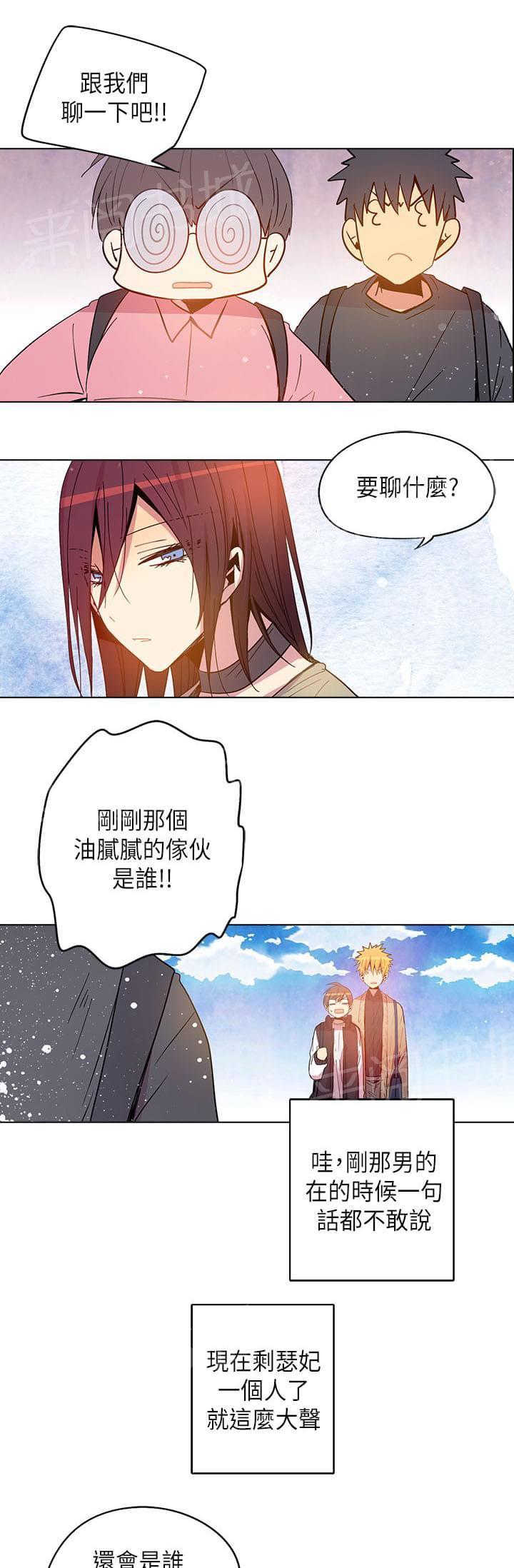 《重读新期待》第61话 第15页