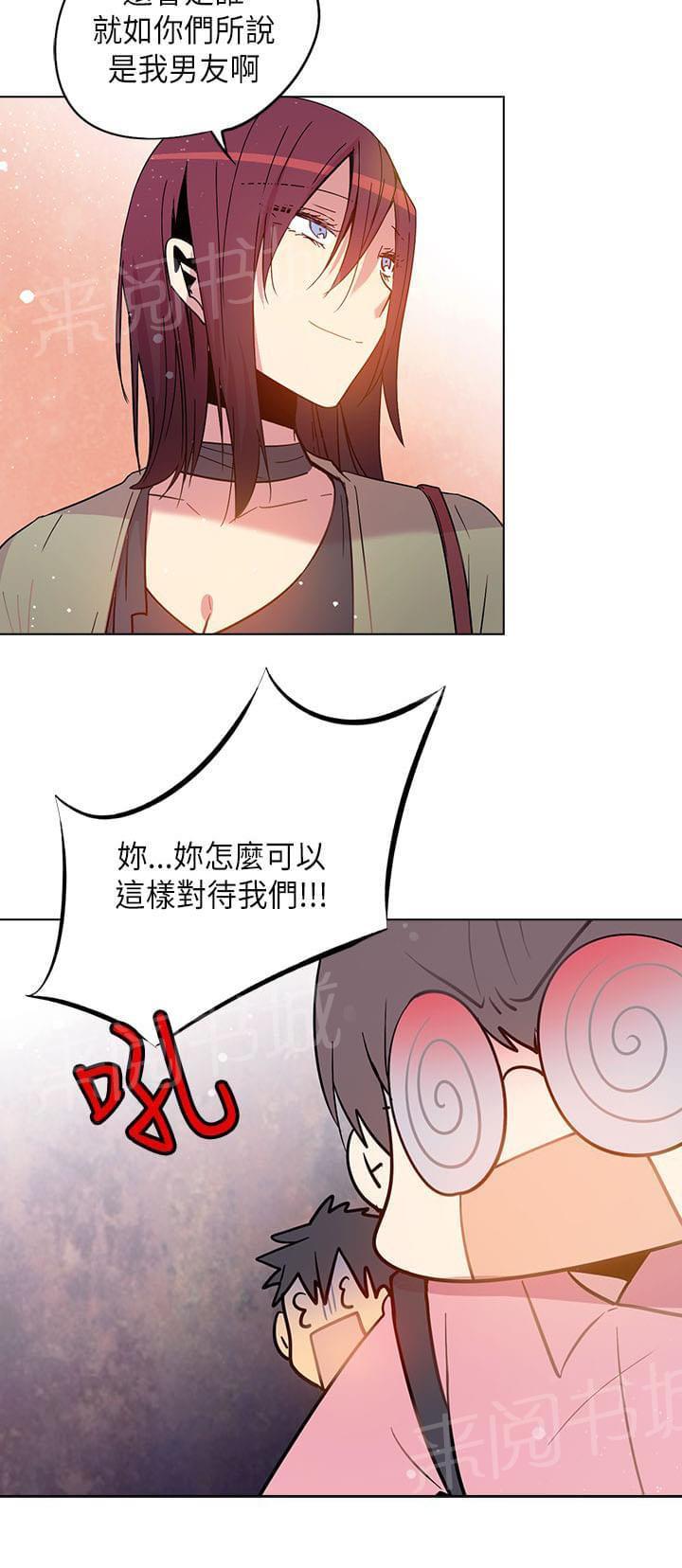 《重读新期待》第61话 第16页