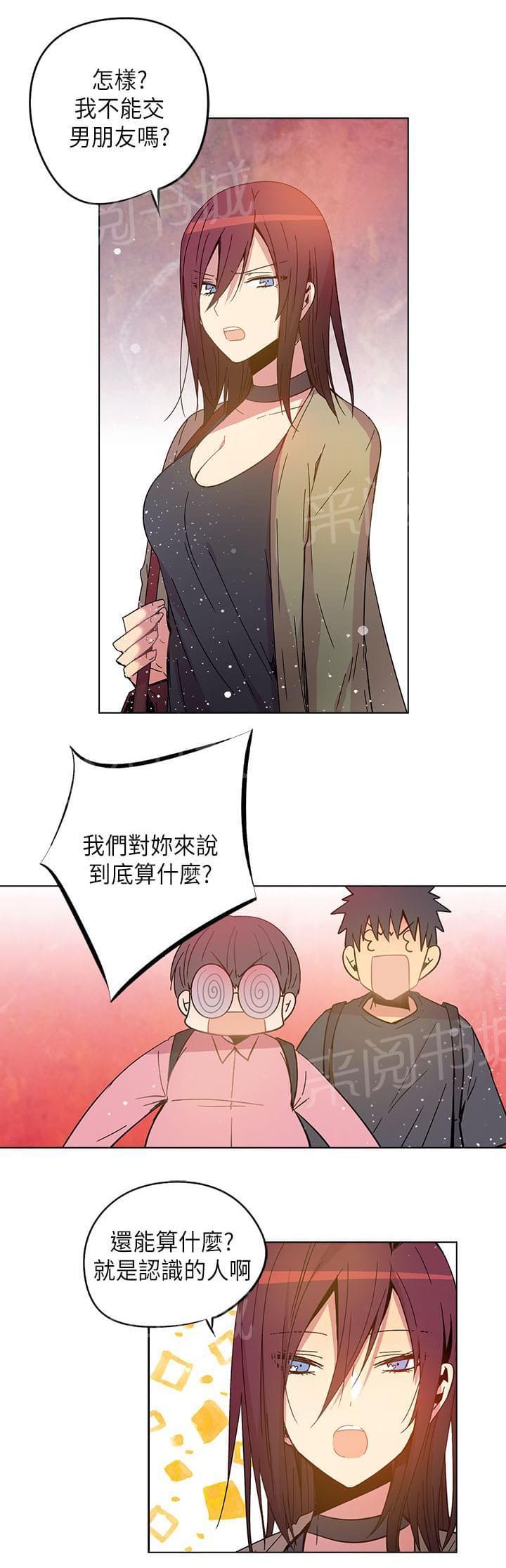 《重读新期待》第61话 第17页