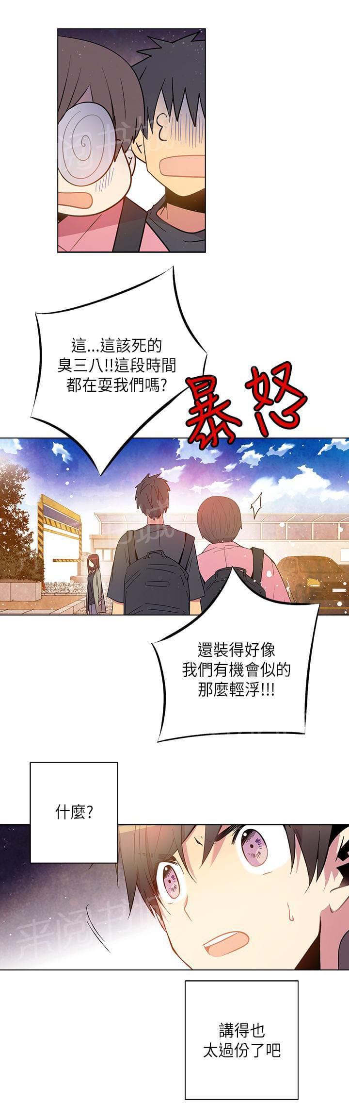 《重读新期待》第61话 第18页