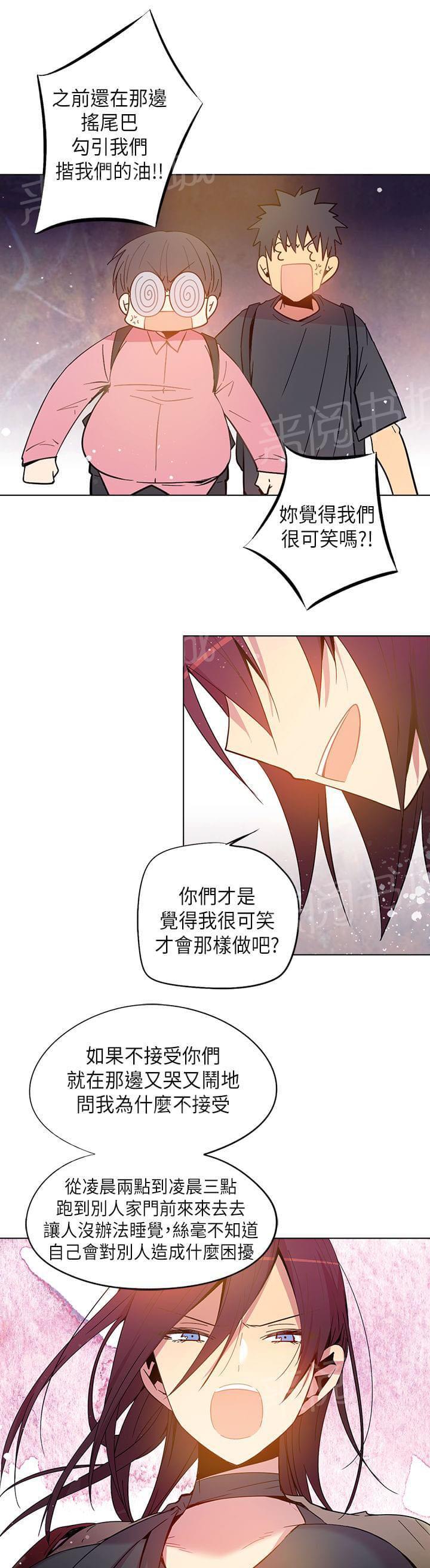 《重读新期待》第61话 第19页