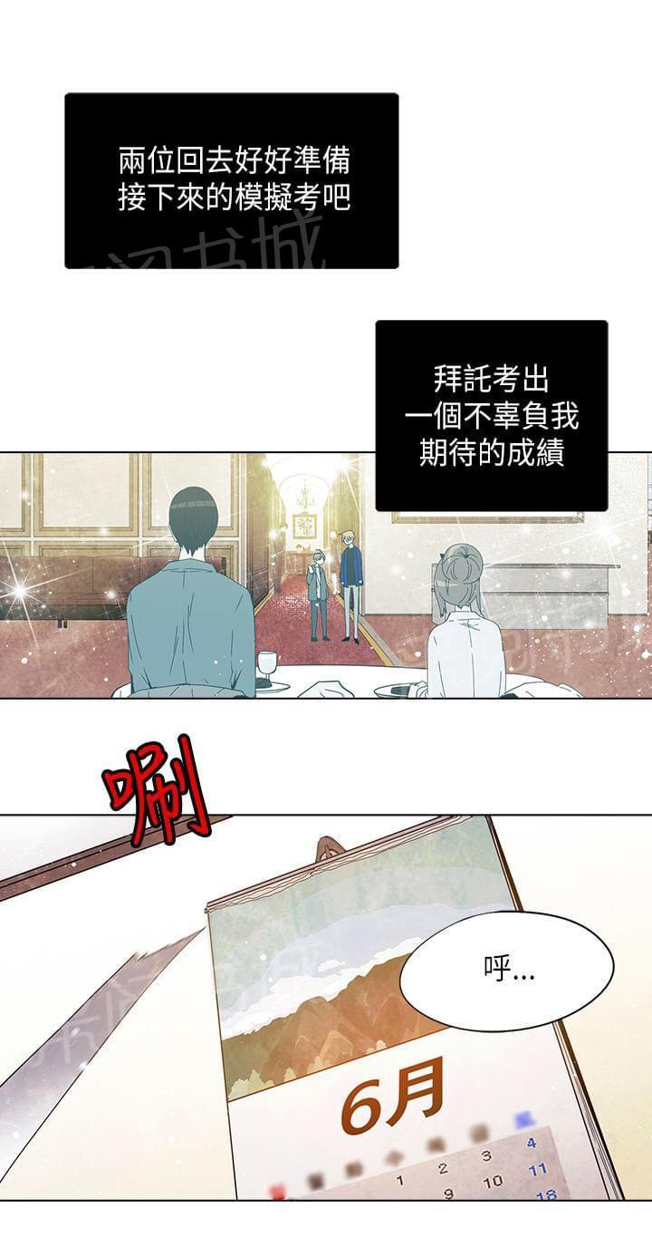 《重读新期待》第61话 第1页