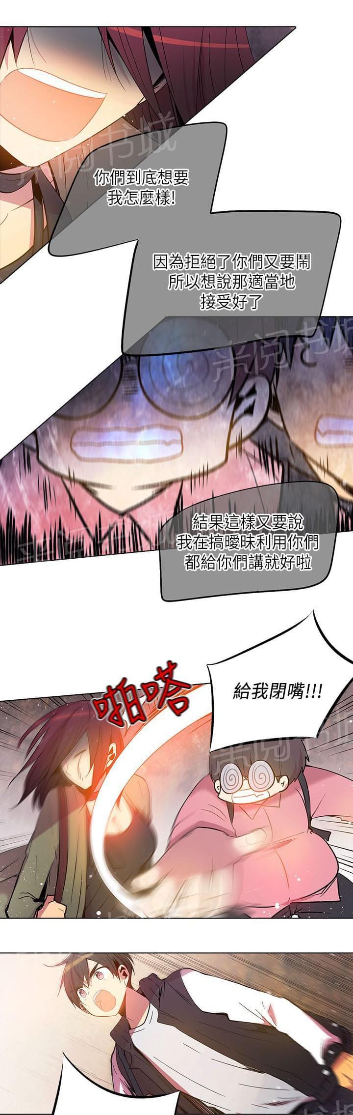 《重读新期待》第61话 第21页