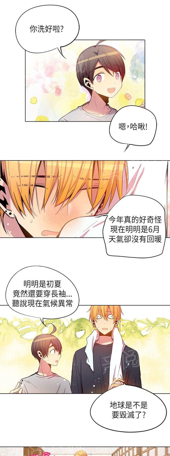 《重读新期待》第61话 第3页