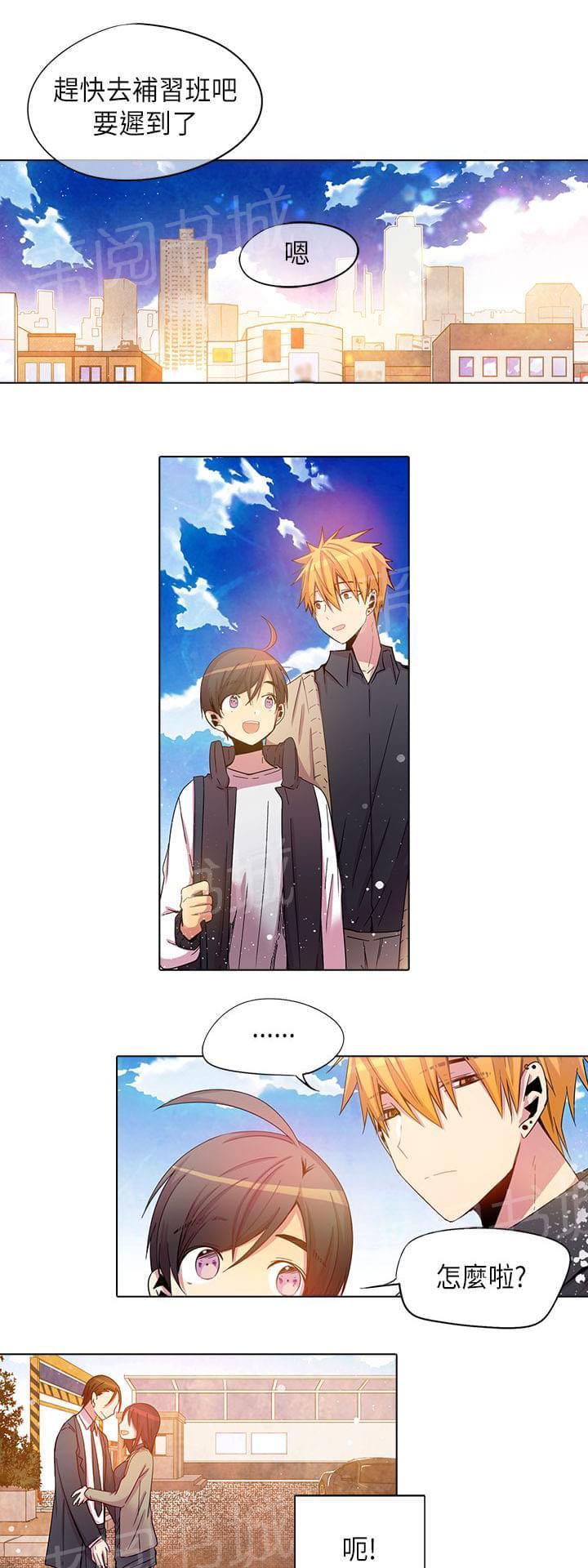 《重读新期待》第61话 第5页