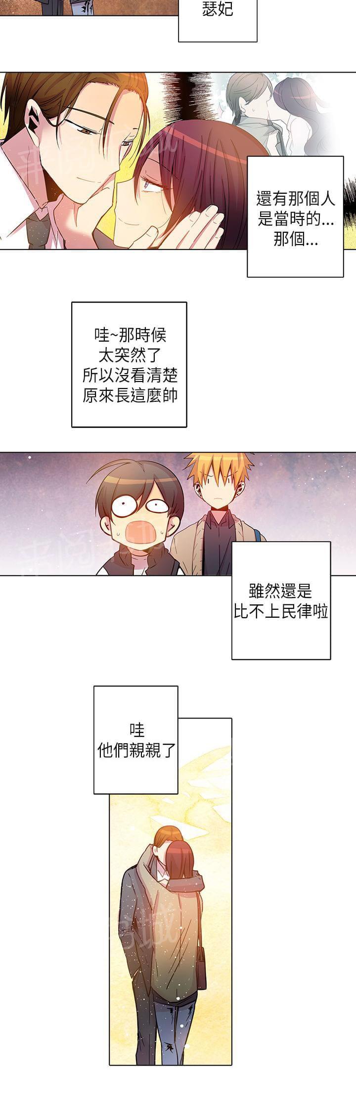 《重读新期待》第61话 第6页