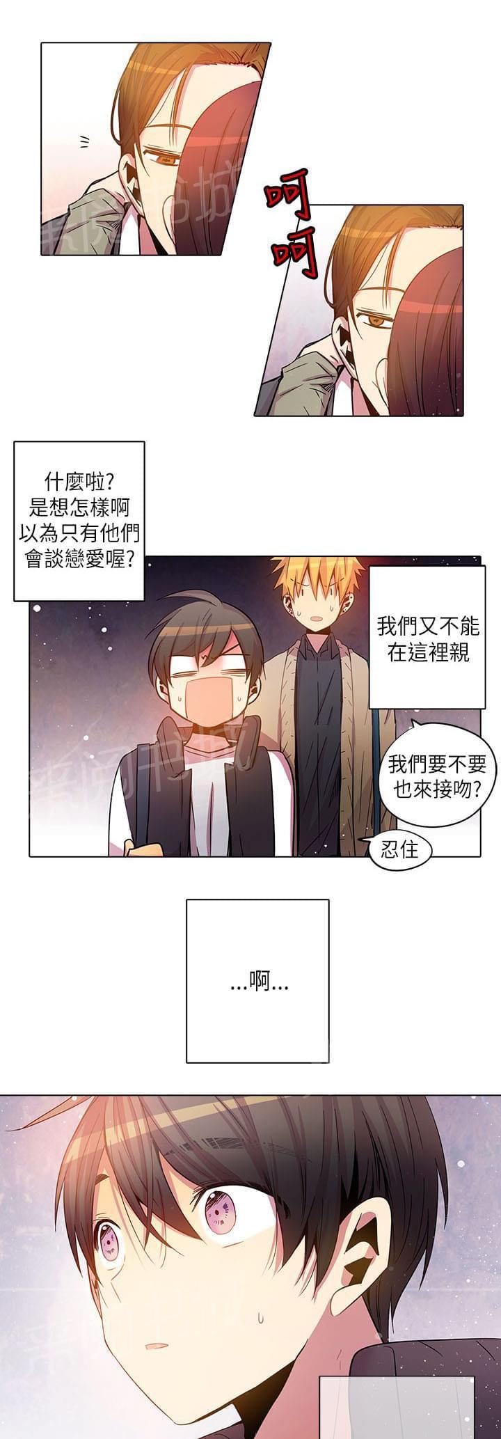 《重读新期待》第61话 第7页