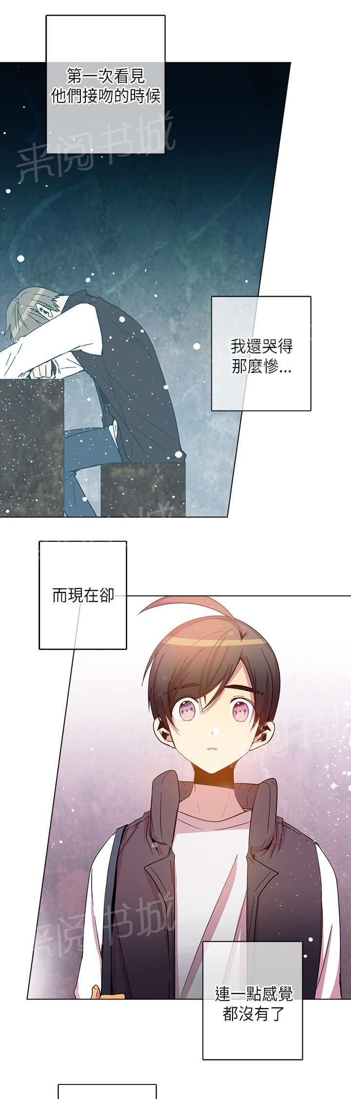 《重读新期待》第61话 第9页