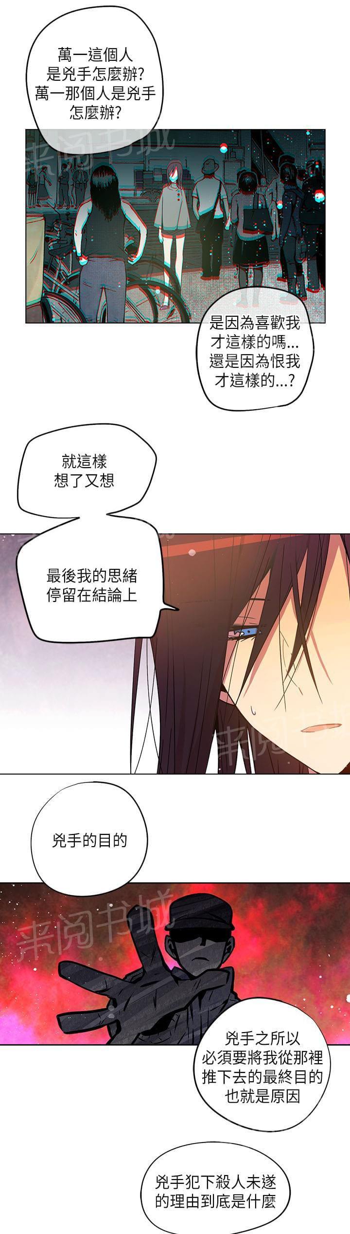《重读新期待》第62话 第11页