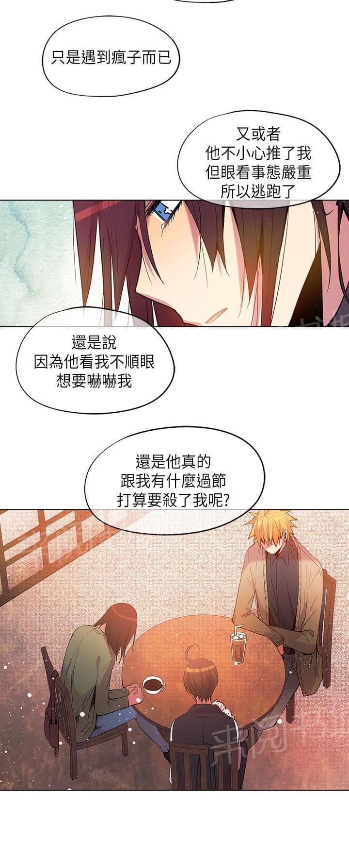 《重读新期待》第62话 第12页