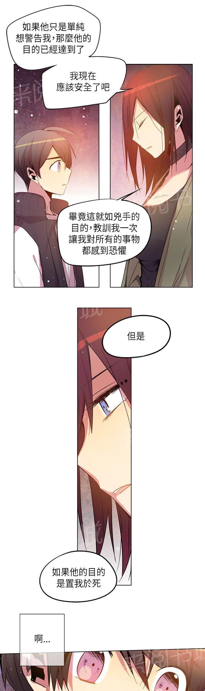 《重读新期待》第62话 第13页