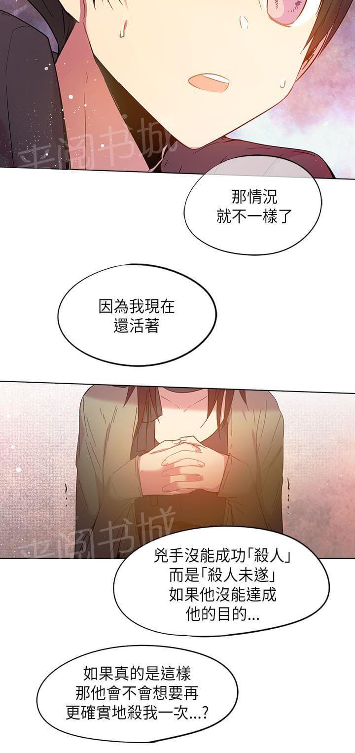 《重读新期待》第62话 第14页