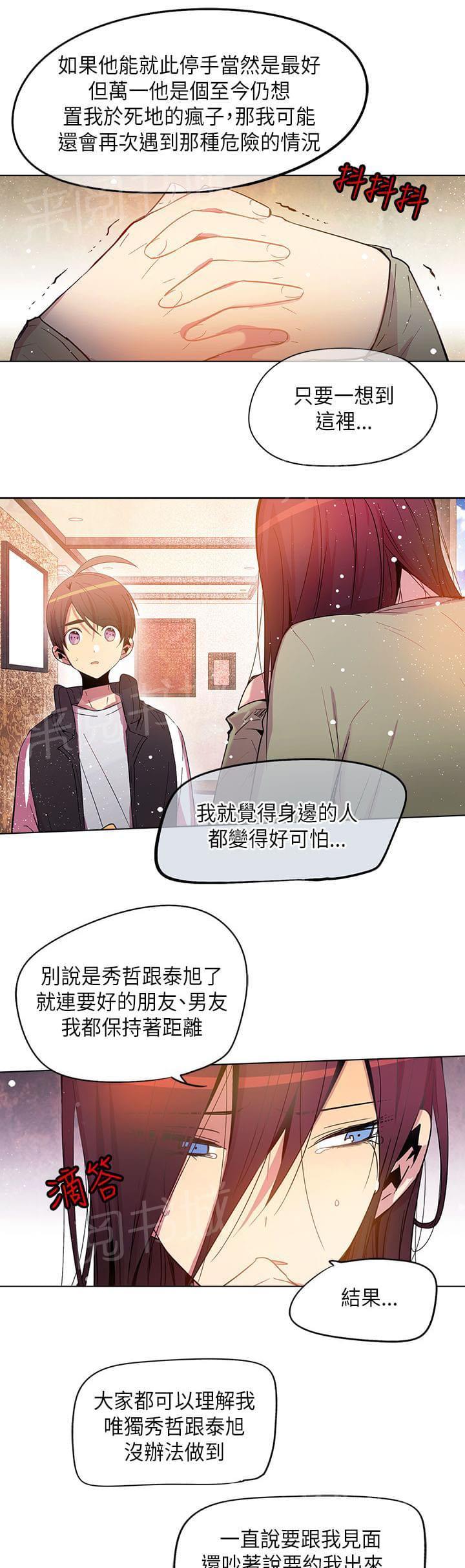 《重读新期待》第62话 第15页