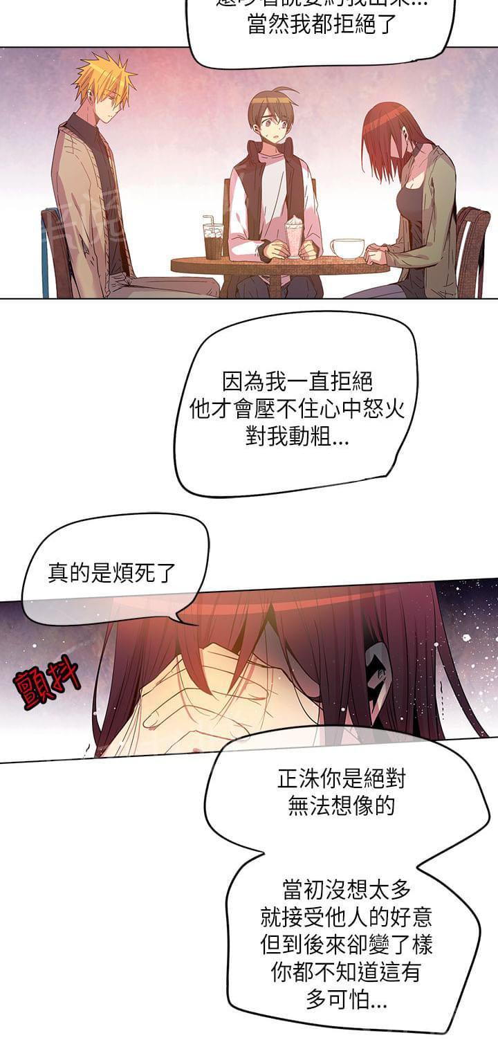 《重读新期待》第62话 第16页