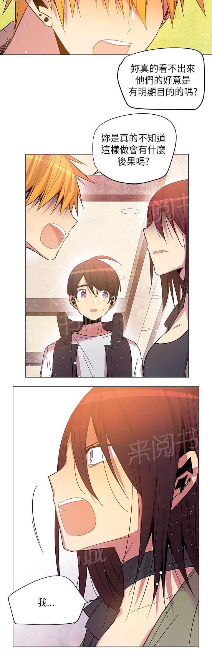 《重读新期待》第62话 第18页