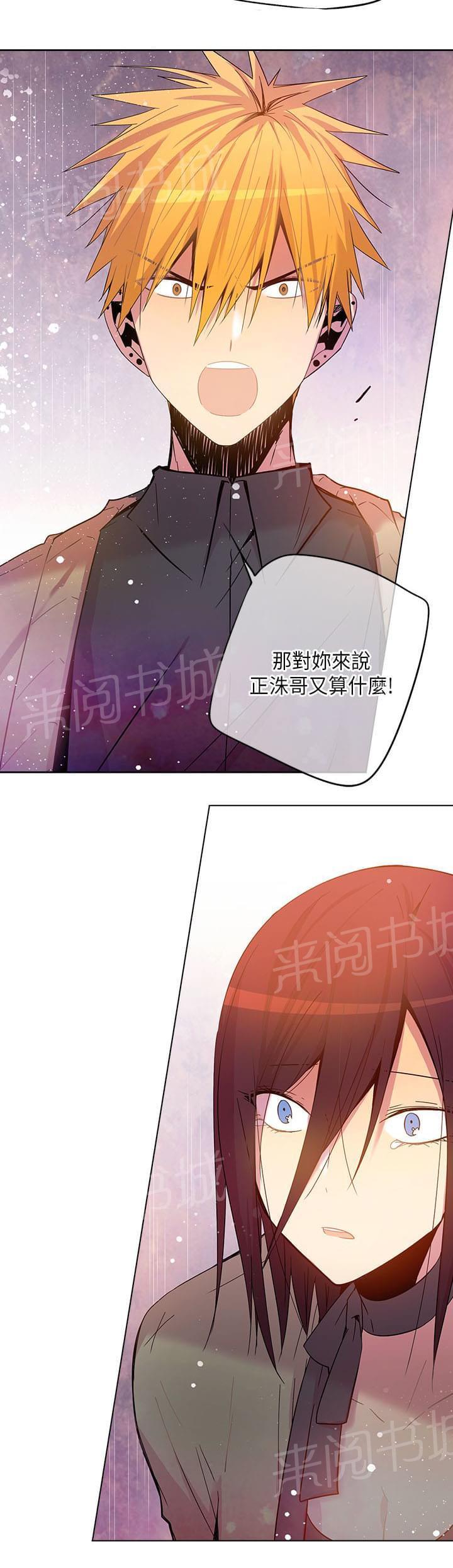 《重读新期待》第62话 第20页