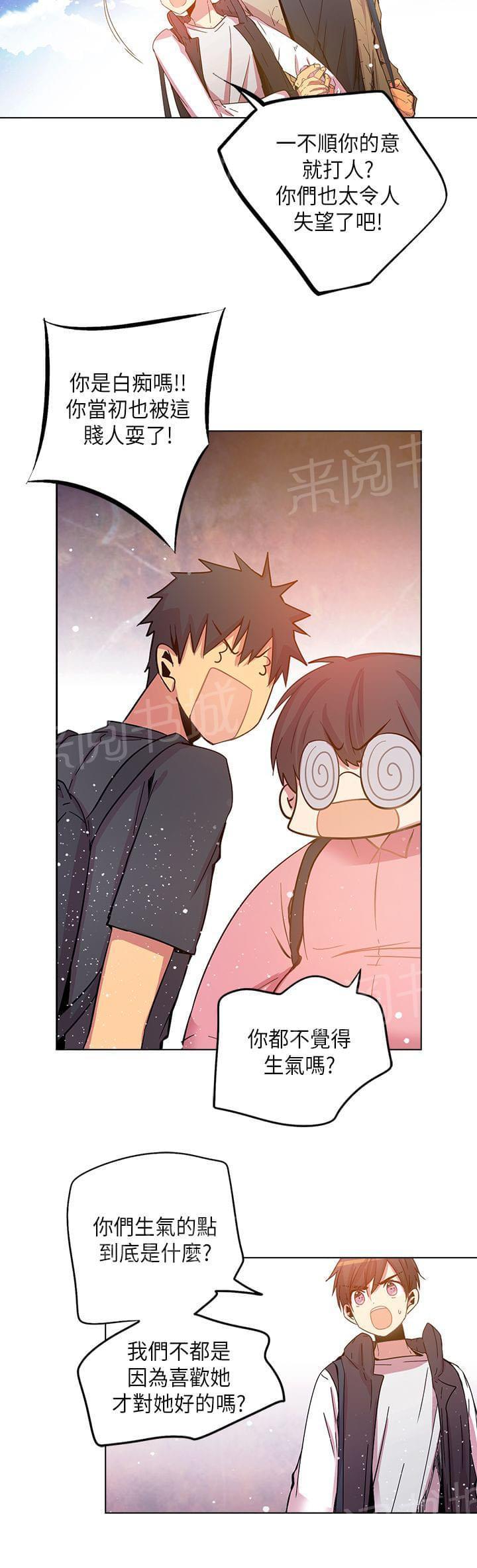 《重读新期待》第62话 第2页