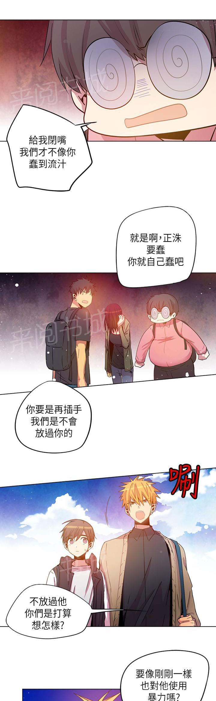 《重读新期待》第62话 第3页