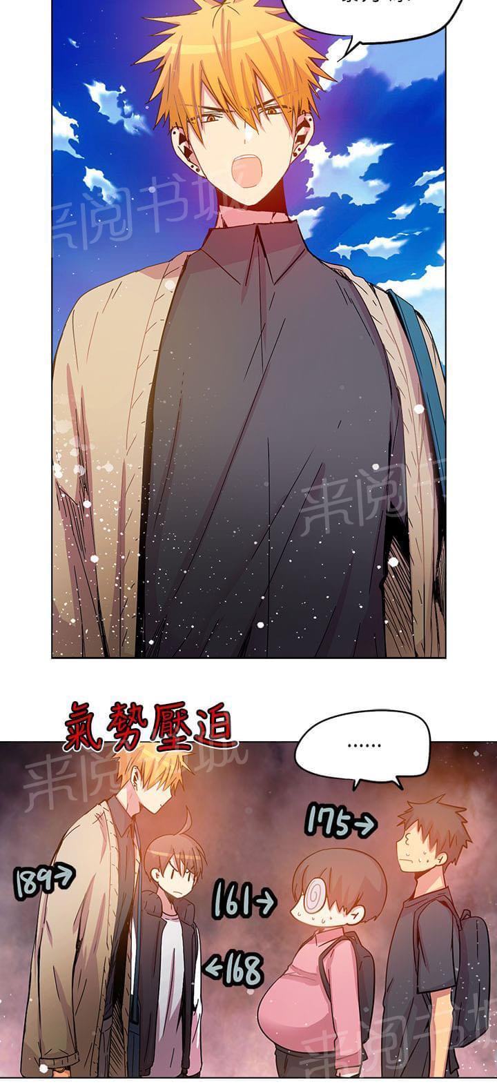 《重读新期待》第62话 第4页