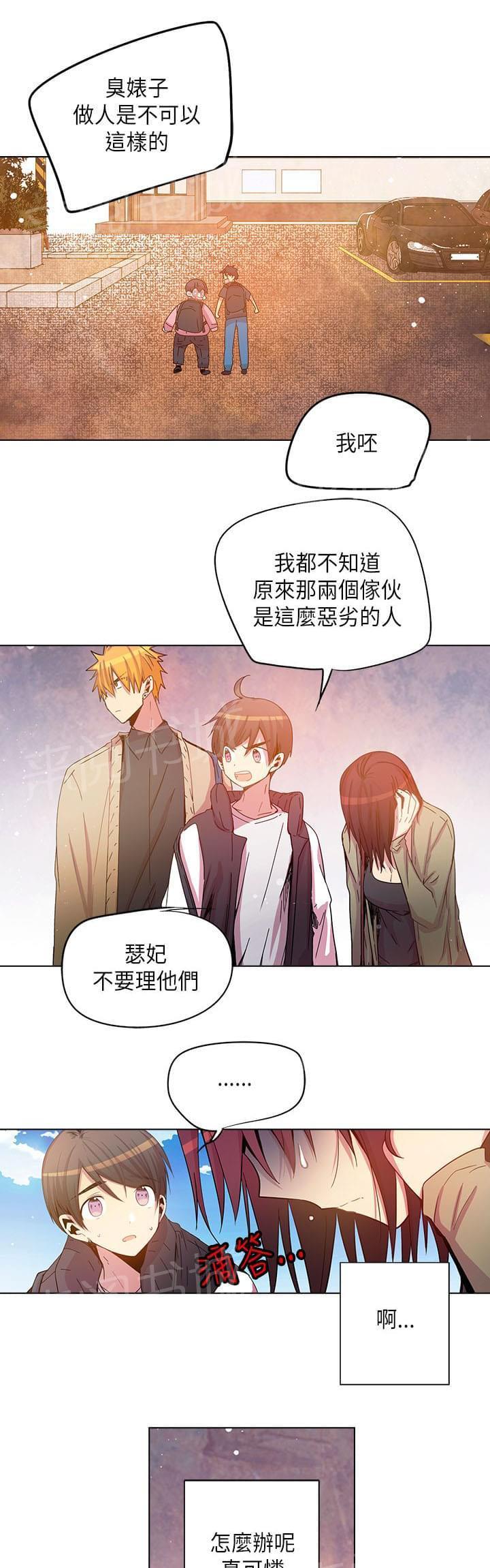 《重读新期待》第62话 第5页