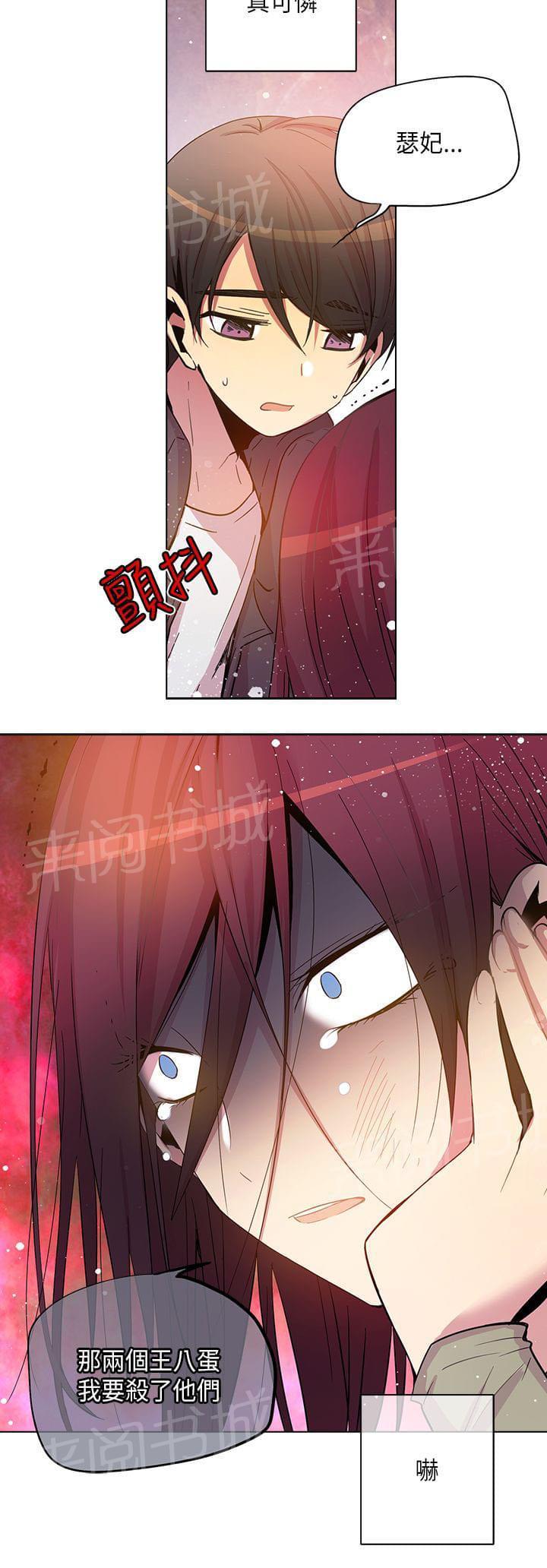 《重读新期待》第62话 第6页
