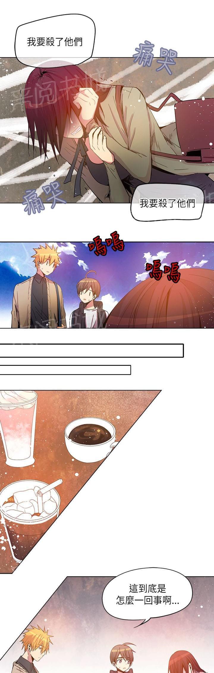 《重读新期待》第62话 第7页