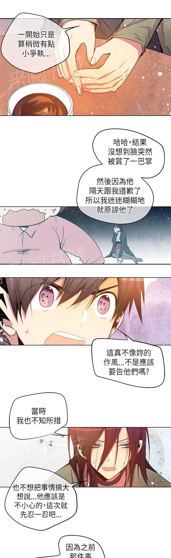 《重读新期待》第62话 第9页