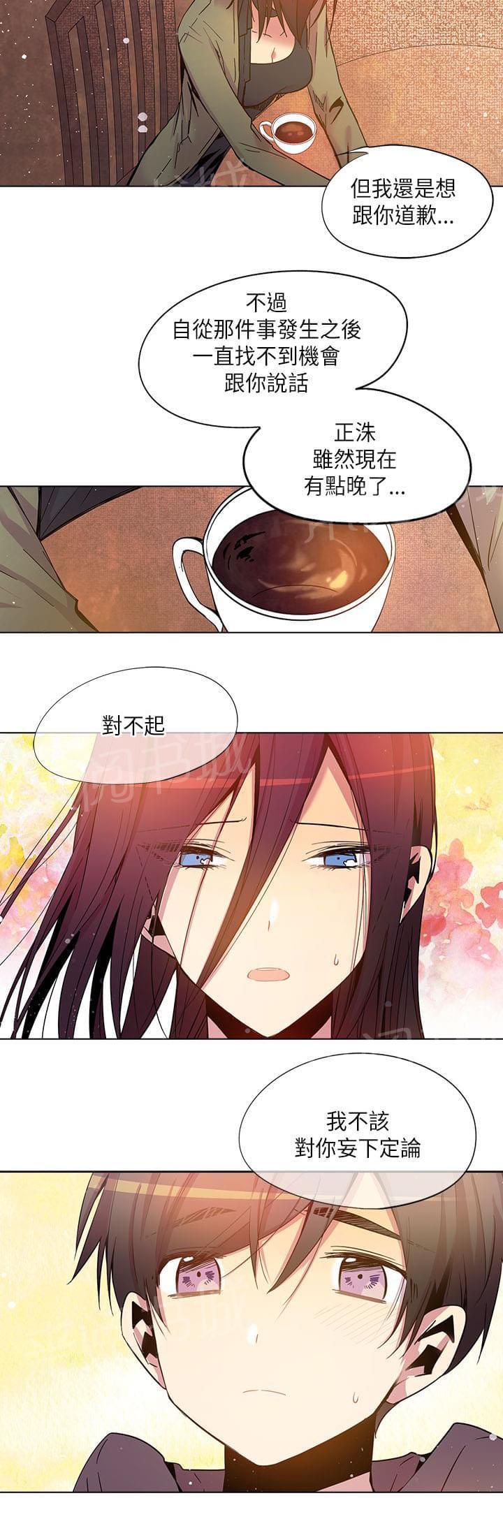 《重读新期待》第63话 第10页