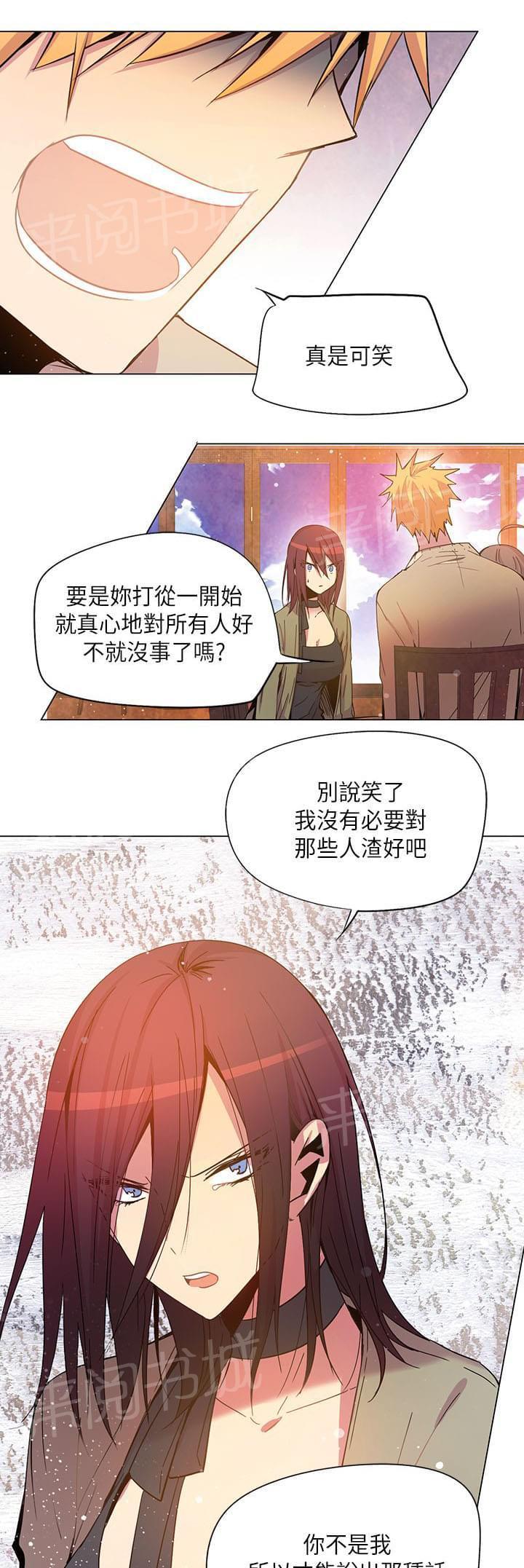 《重读新期待》第63话 第11页