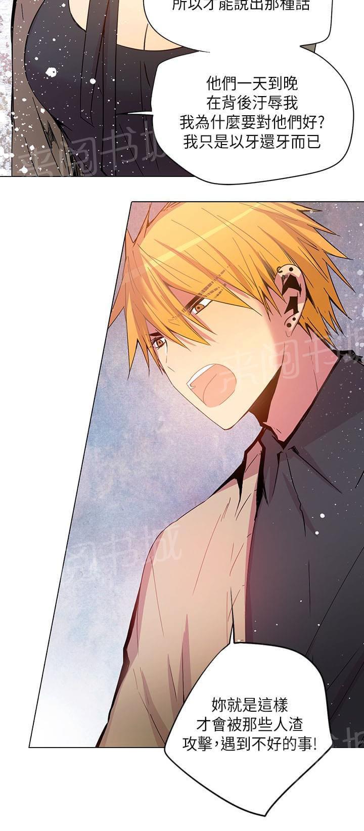 《重读新期待》第63话 第12页