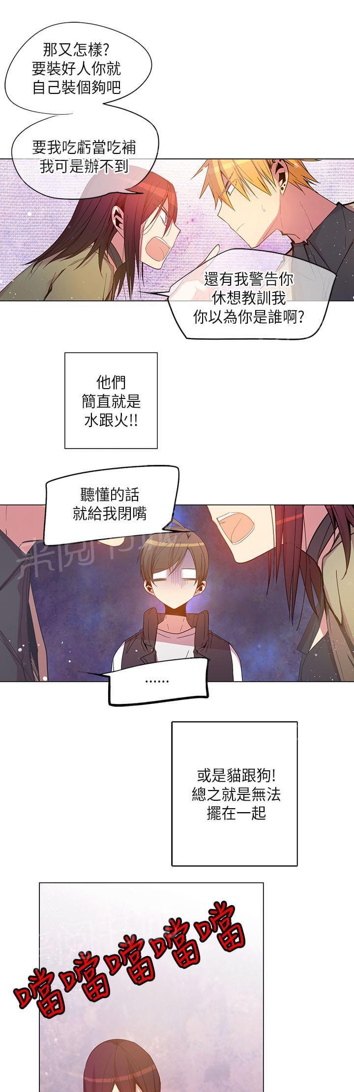 《重读新期待》第63话 第13页