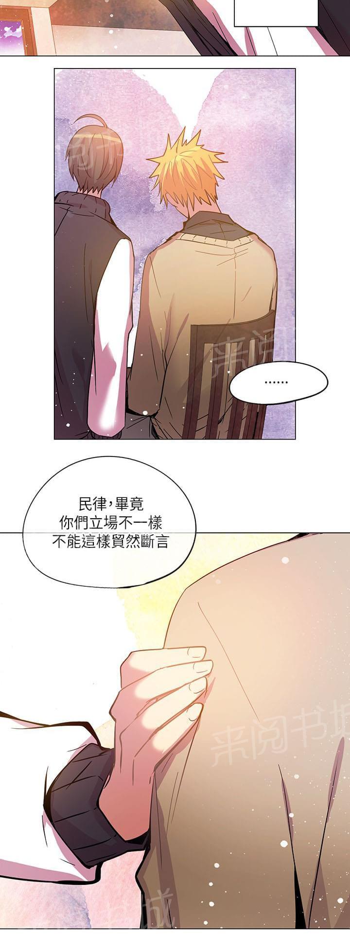 《重读新期待》第63话 第16页