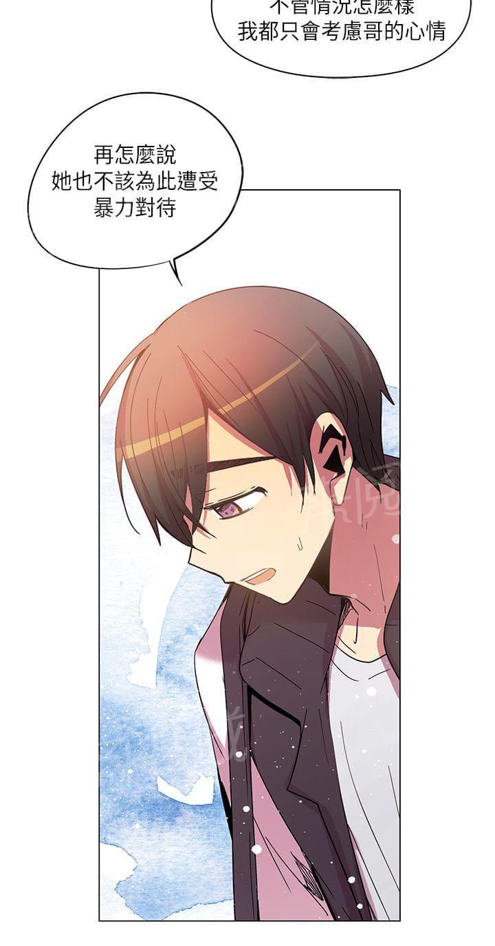 《重读新期待》第63话 第18页