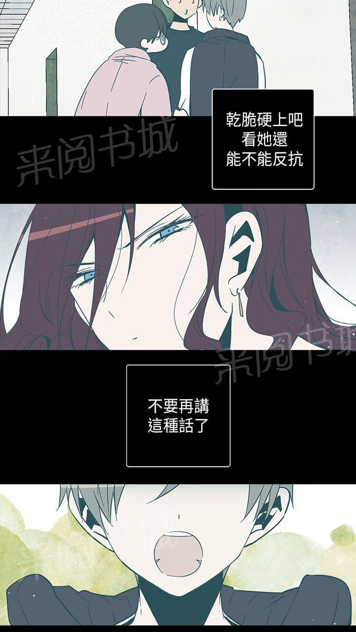 《重读新期待》第63话 第4页