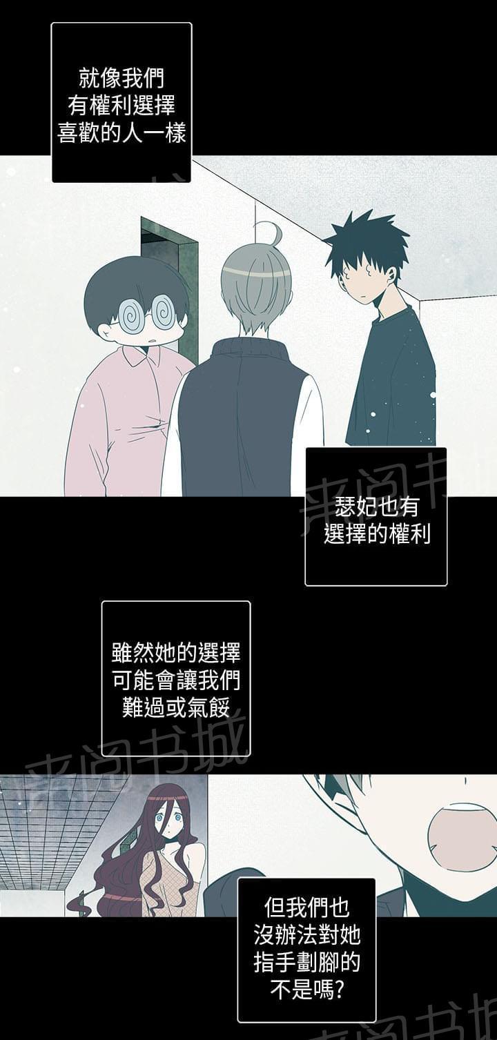 《重读新期待》第63话 第6页