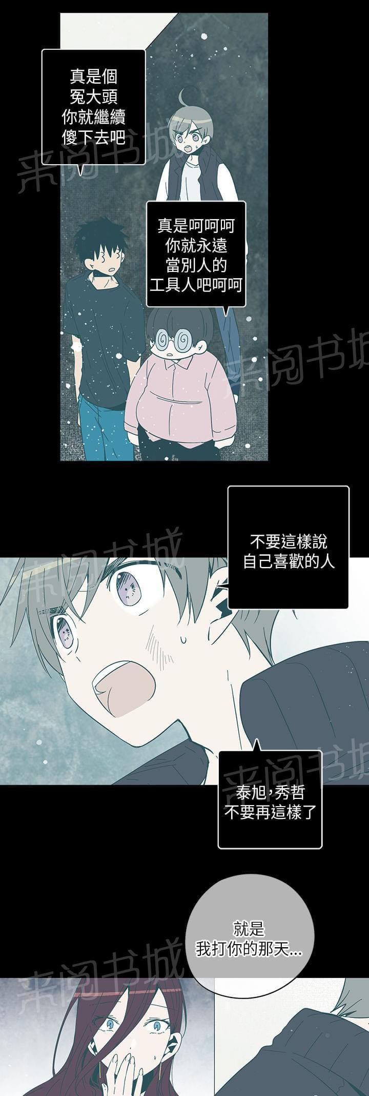 《重读新期待》第63话 第7页