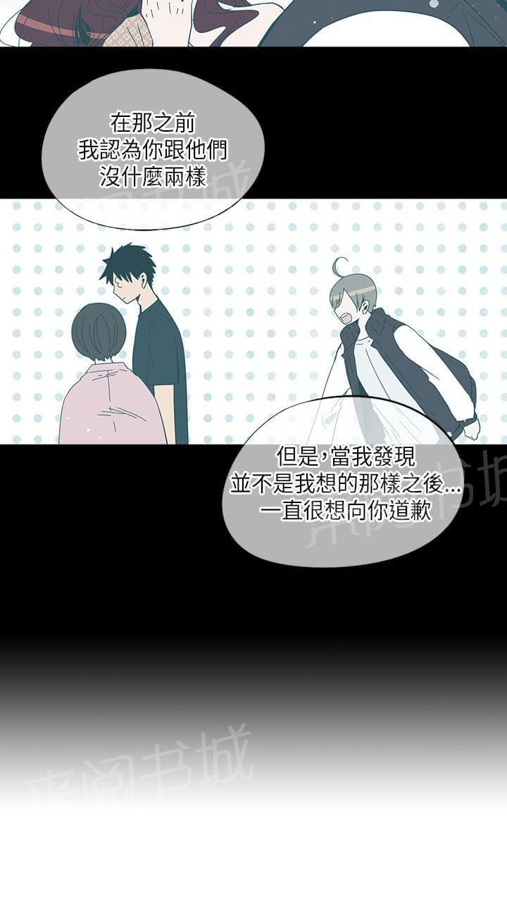 《重读新期待》第63话 第8页