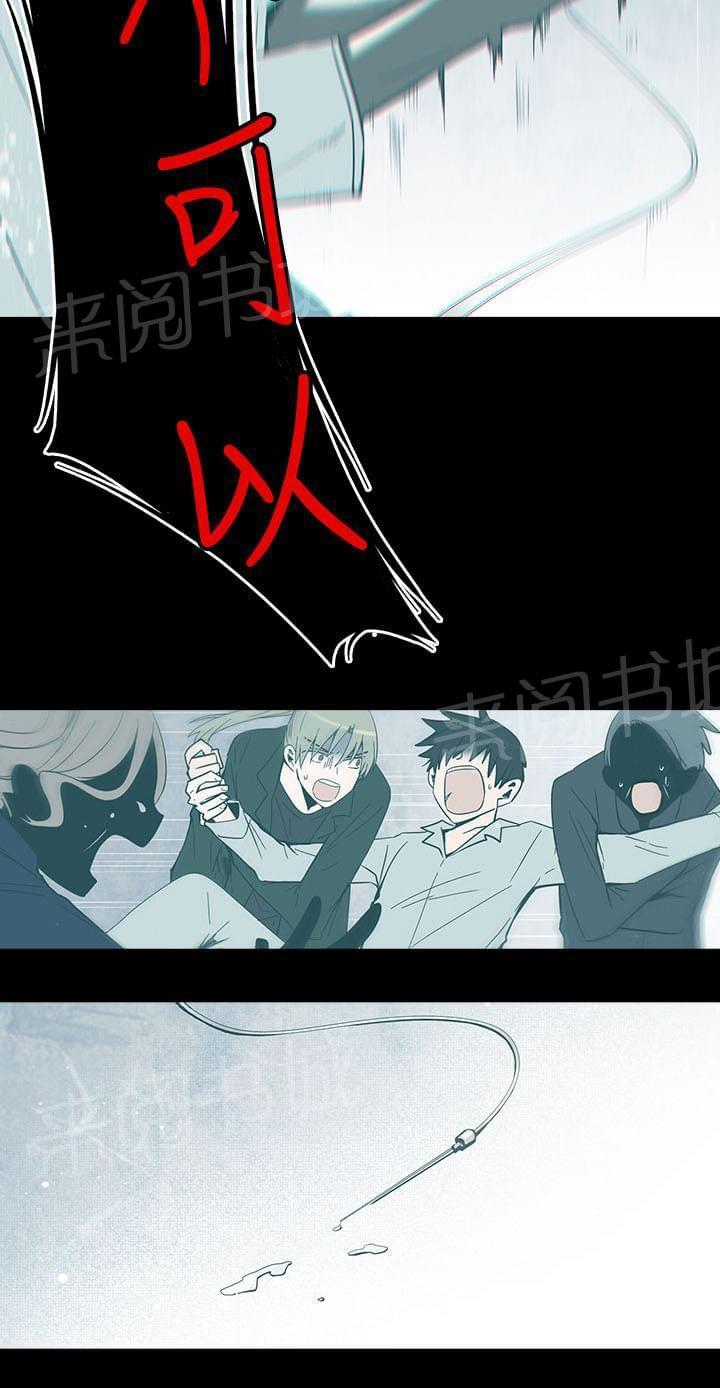 《重读新期待》第65话 第10页