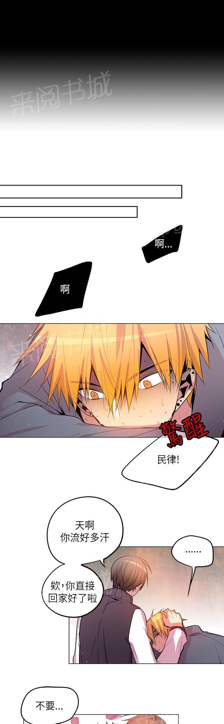 《重读新期待》第65话 第11页