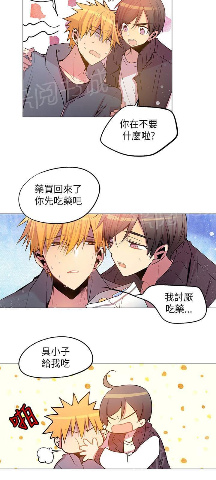 《重读新期待》第65话 第12页
