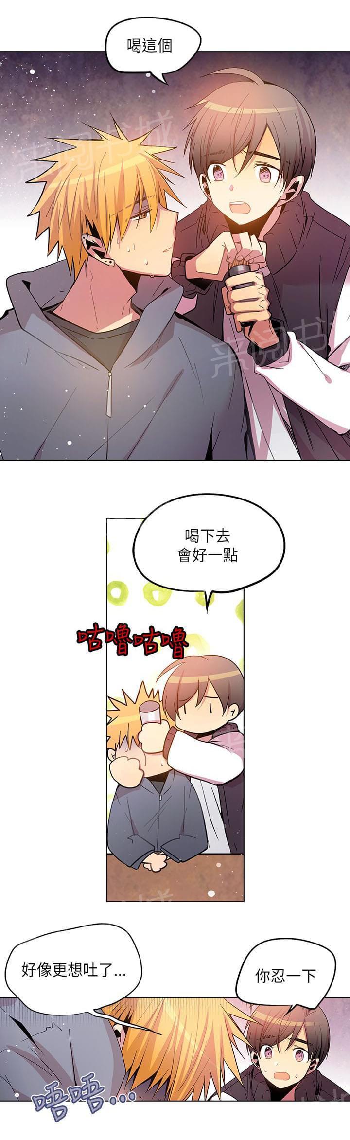 《重读新期待》第65话 第13页
