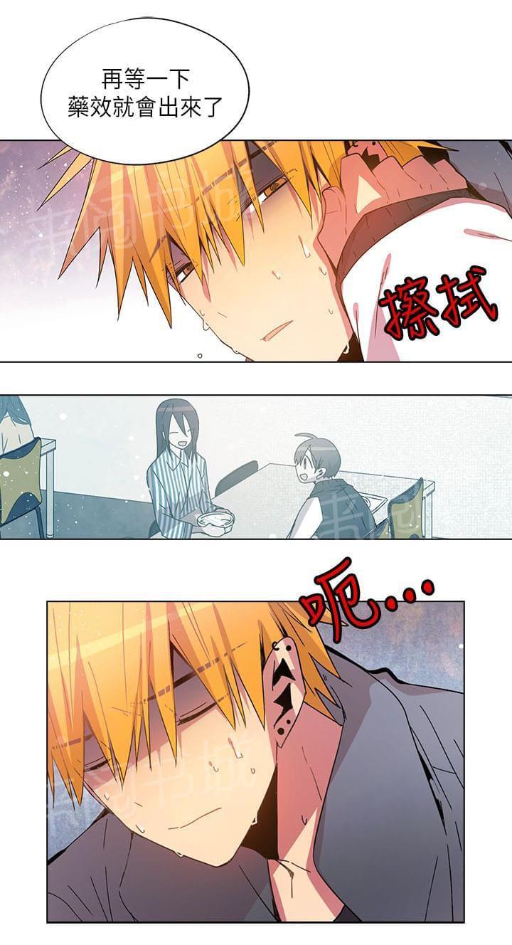 《重读新期待》第65话 第14页