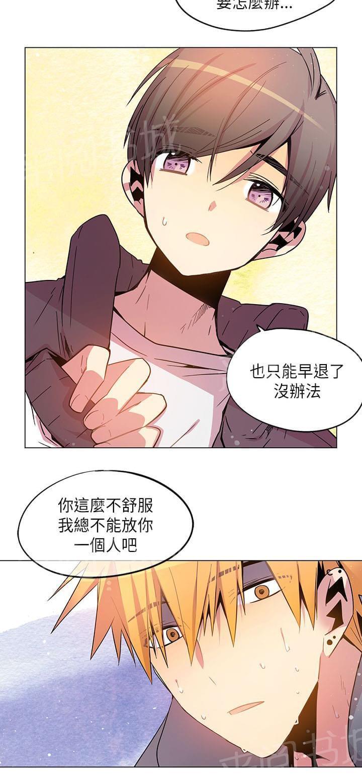 《重读新期待》第65话 第16页