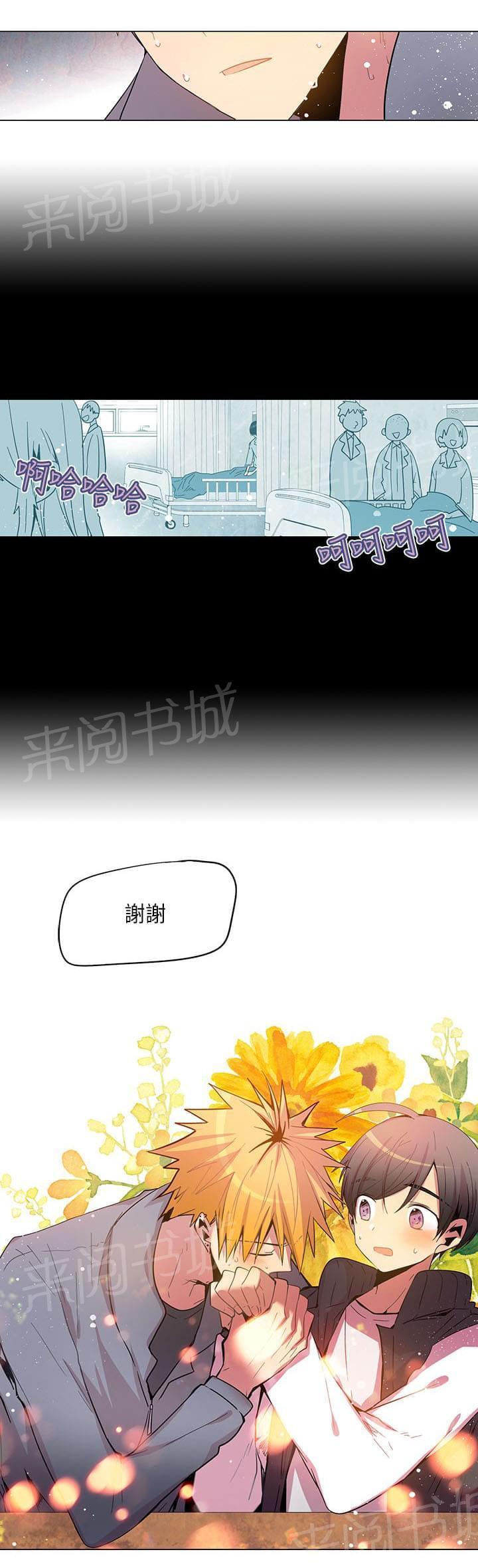 《重读新期待》第65话 第17页