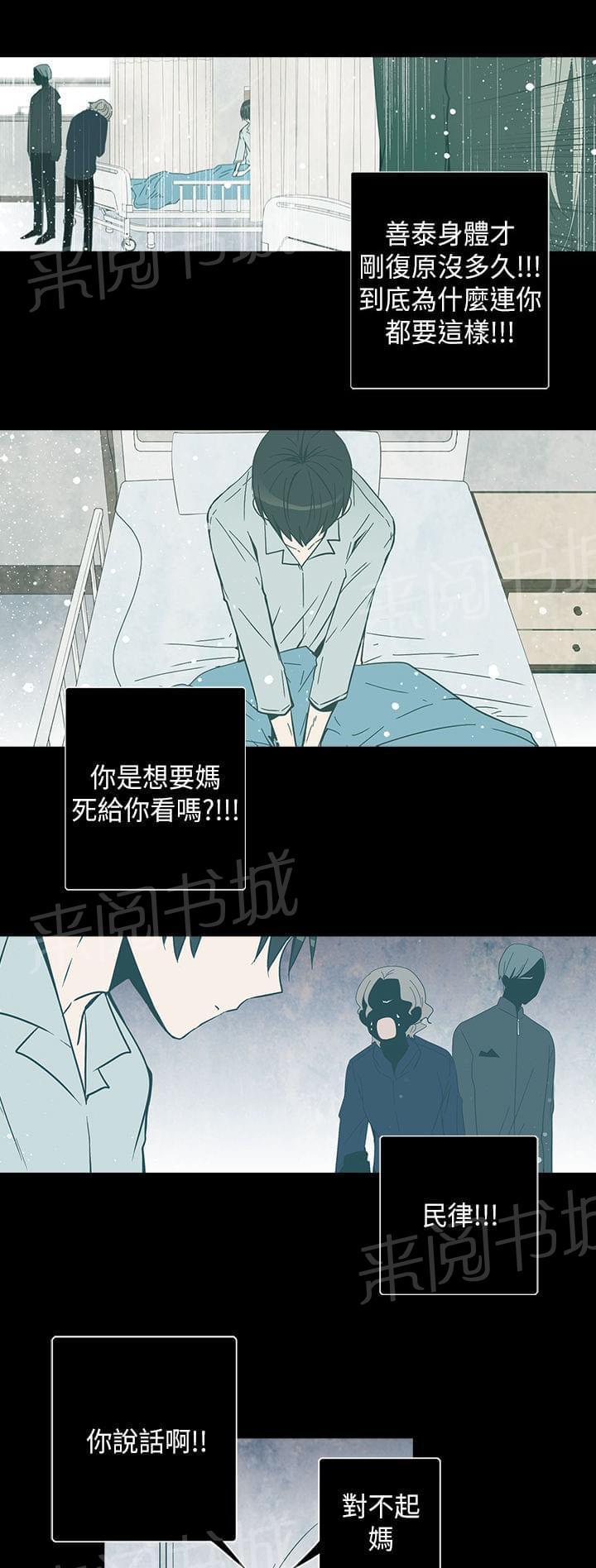 《重读新期待》第65话 第5页