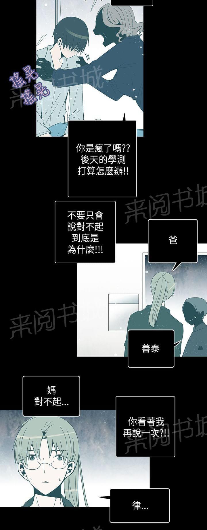 《重读新期待》第65话 第6页