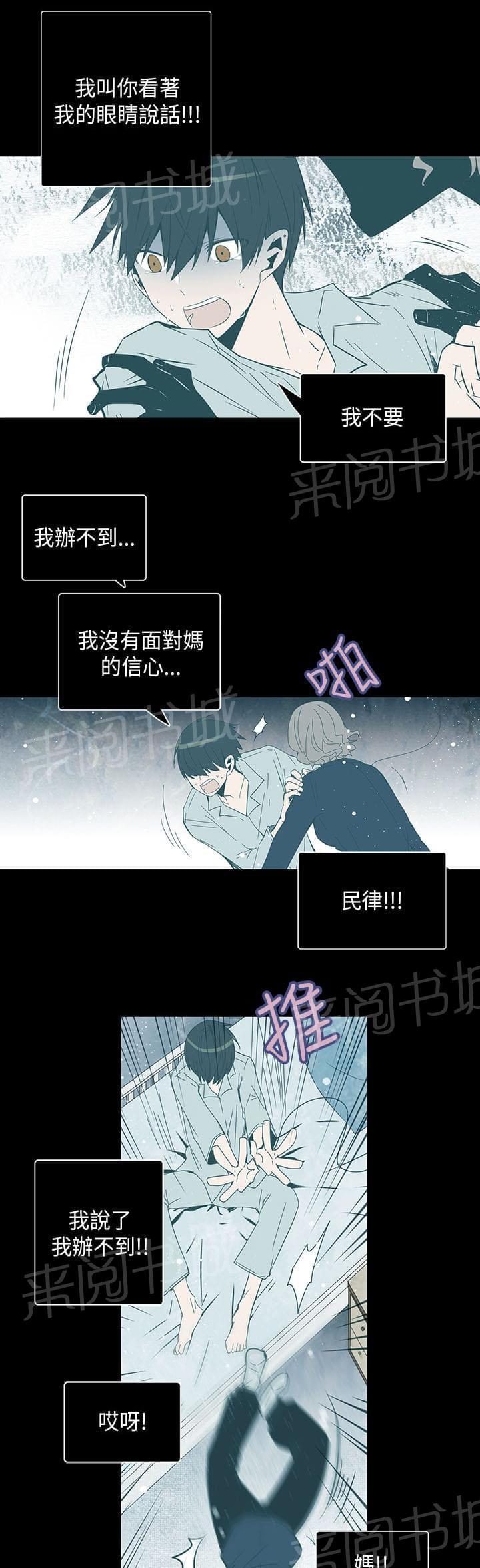 《重读新期待》第65话 第7页